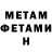 АМФЕТАМИН VHQ Kneenaw