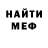 Первитин витя Ivan Pushka