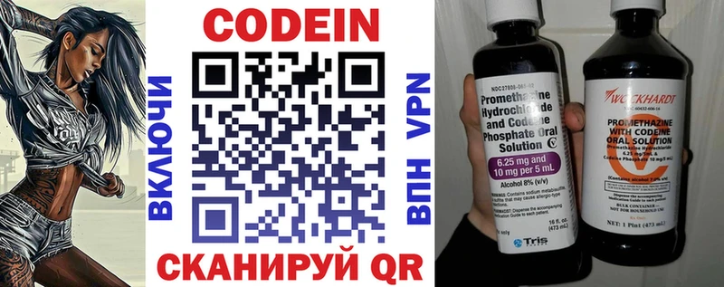 Кодеиновый сироп Lean напиток Lean (лин)  omg как войти  Снежногорск 