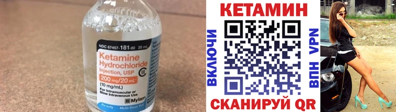 Кетамин VHQ как найти наркотики Снежногорск