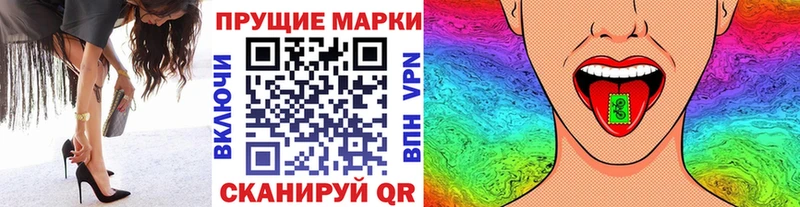 Наркотические марки 1,8мг  hydra ССЫЛКА  Снежногорск 
